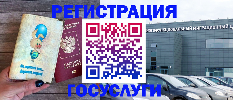 прописка 2025 в Рузаевке