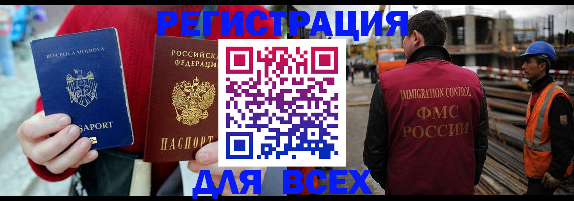 временная регистрация собственник в Рузаевке